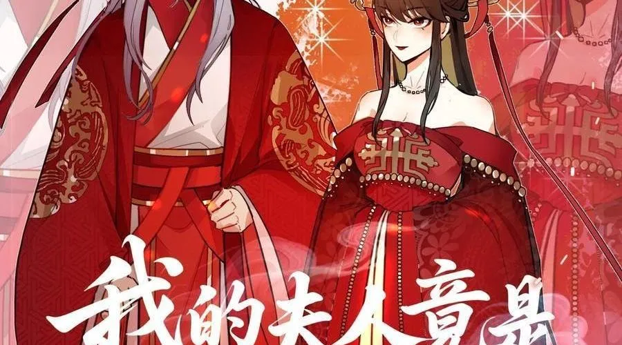 Phu Nhân Của Ta Là Giáo Chủ Ma Giáo Chap 14 - Next Chap 15