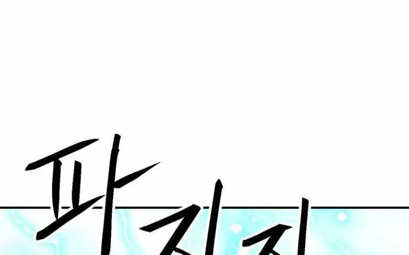 Druid Tại Ga Seoul - Người Hóa Thú Chap 122 - Next Chap 123