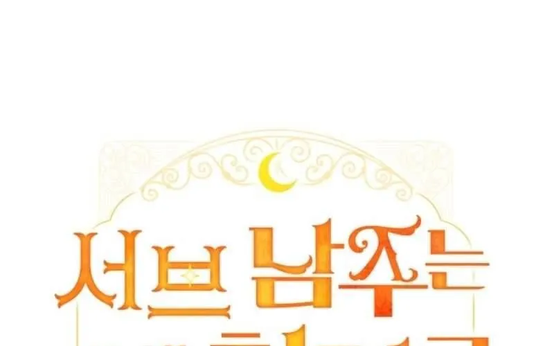 Nam Phụ Lên Giường Ngủ Với Tôi Chap 2 - Next Chap 3