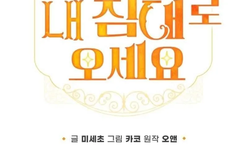 Nam Phụ Lên Giường Ngủ Với Tôi Chap 2 - Next Chap 3