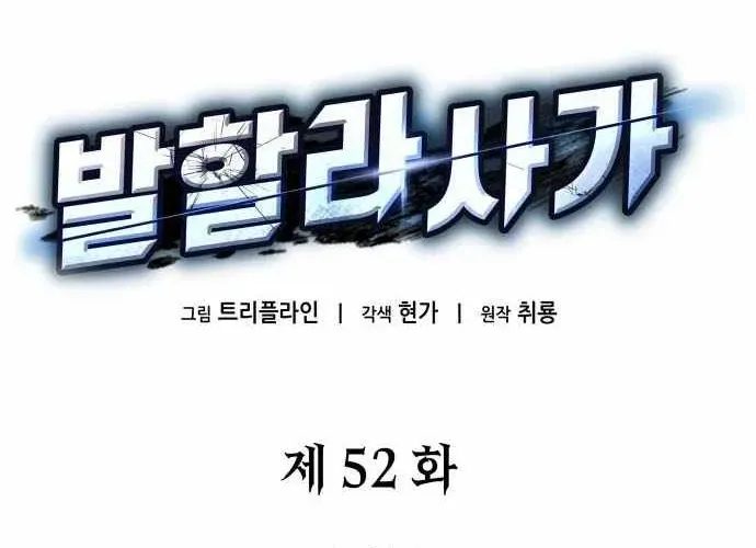 Sử Thi Valhalla Chap 52 - Next Chap 53