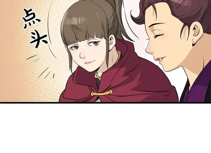 Đại Tướng Quân Chap 71 - Next Chap 72