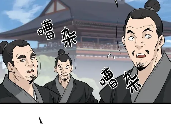 Đại Tướng Quân Chap 71 - Next Chap 72