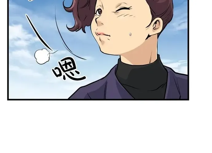 Đại Tướng Quân Chap 74 - Next Chap 75