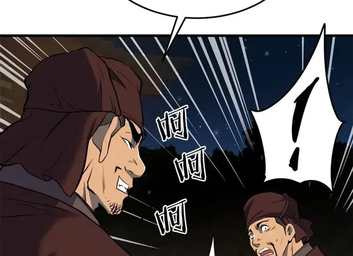 Đại Tướng Quân Chap 72 - Next Chap 73