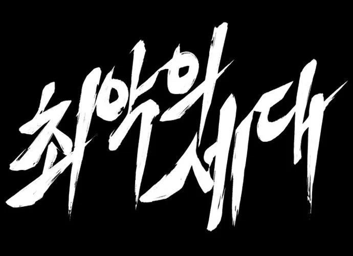 Thế Hệ Bất Hảo Chap 11 - Next Chap 12