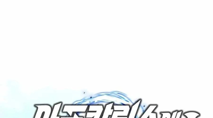 Mạt Thế Hậu Cần Chap 58 - Next Chap 59