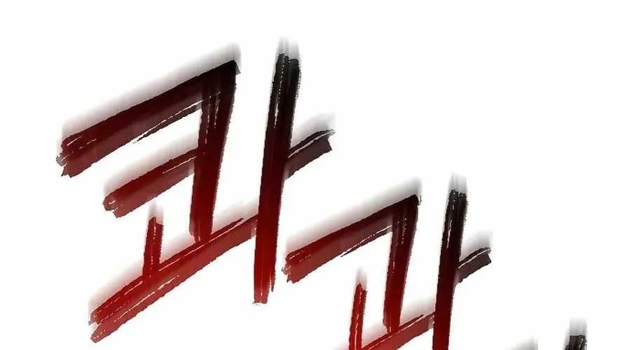 Mạt Thế Hậu Cần Chap 58 - Next Chap 59