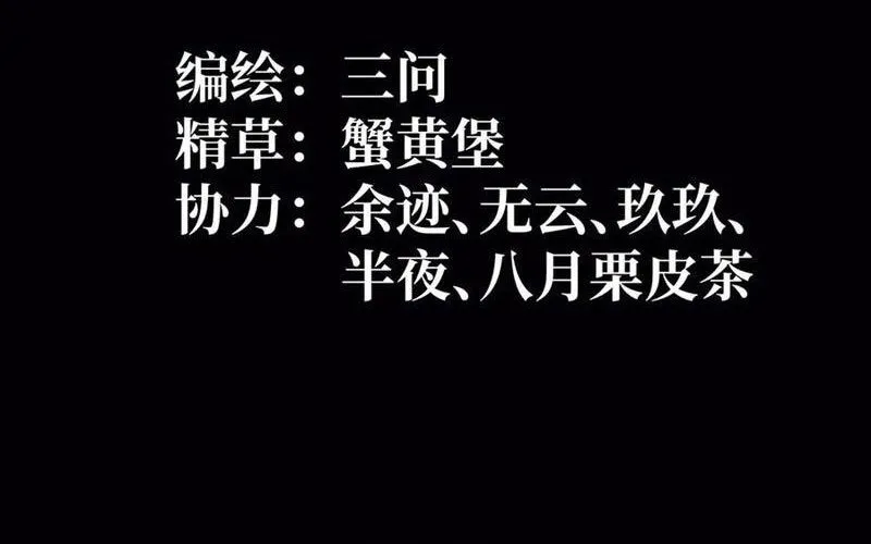 Sau Khi Sống Lại, Ta Dùng Kính Phản Diện Phục Thù Chap 21 - Next Chap 22