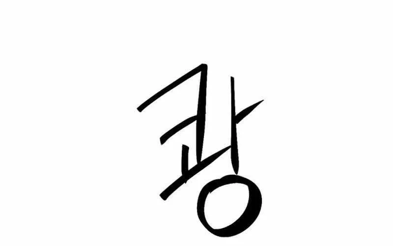 Druid Tại Ga Seoul - Người Hóa Thú Chap 123 - Next Chap 124