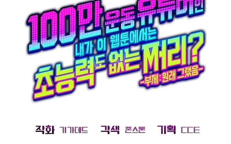 Căn Phòng Biệt Giam Chap 1 - Next Chap 2