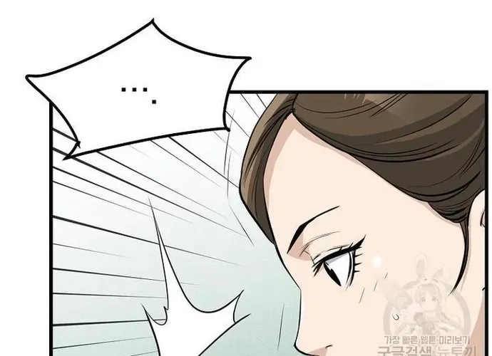 Đại Tướng Quân Chap 69 - Next Chap 70