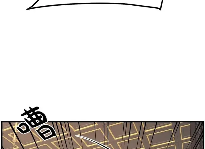 Đại Tướng Quân Chap 76 - Next Chap 77