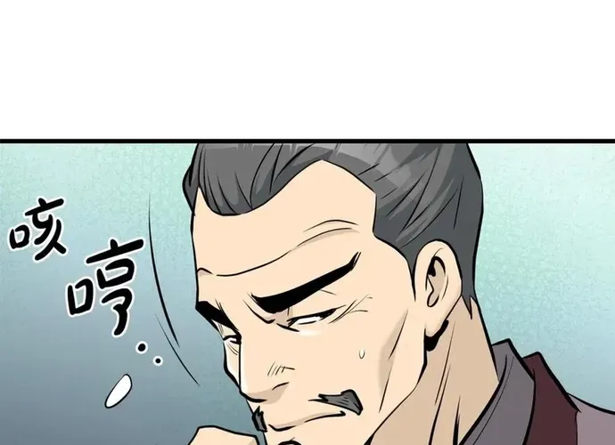 Đại Tướng Quân Chap 75 - Next Chap 76