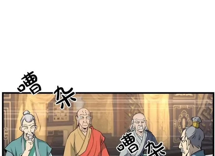 Đại Tướng Quân Chap 75 - Next Chap 76