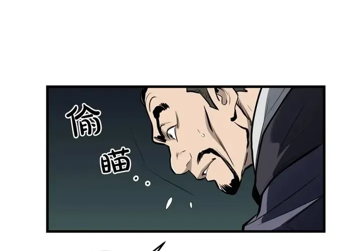 Đại Tướng Quân Chap 76 - Next Chap 77