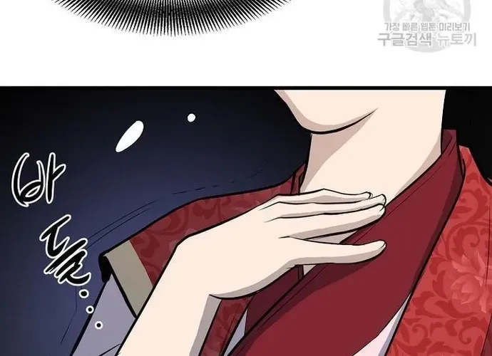 Đại Tướng Quân Chap 69 - Next Chap 70