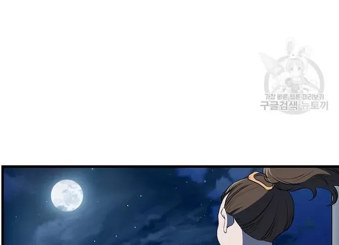 Đại Tướng Quân Chap 69 - Next Chap 70