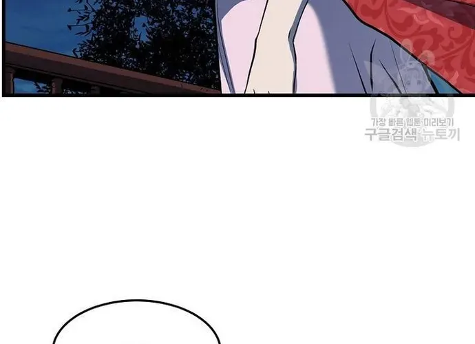 Đại Tướng Quân Chap 69 - Next Chap 70