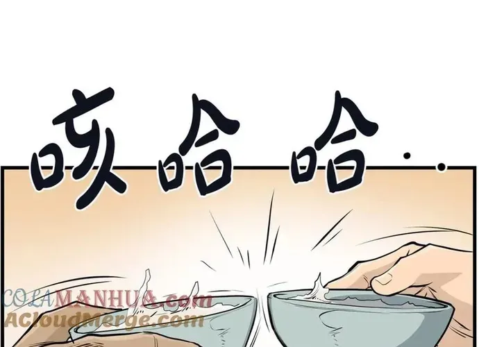 Đại Tướng Quân Chap 78 - Next Chap 79