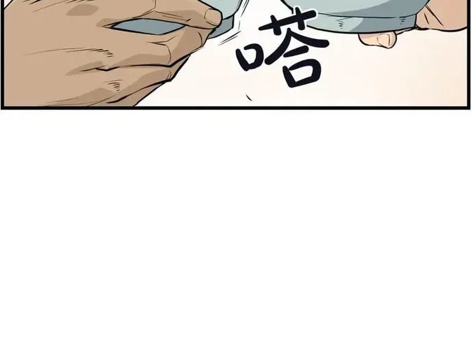 Đại Tướng Quân Chap 78 - Next Chap 79