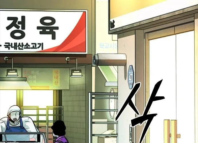 Thế Hệ Bất Hảo Chap 12 - Next Chap 13