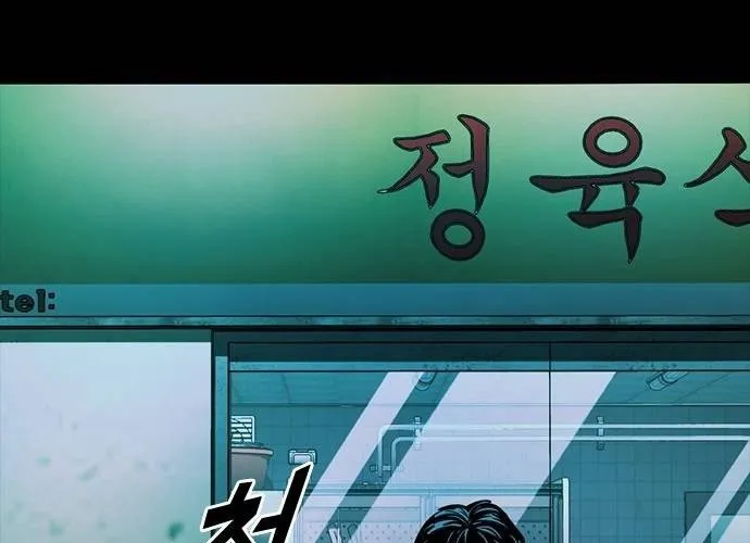 Thế Hệ Bất Hảo Chap 12 - Next Chap 13