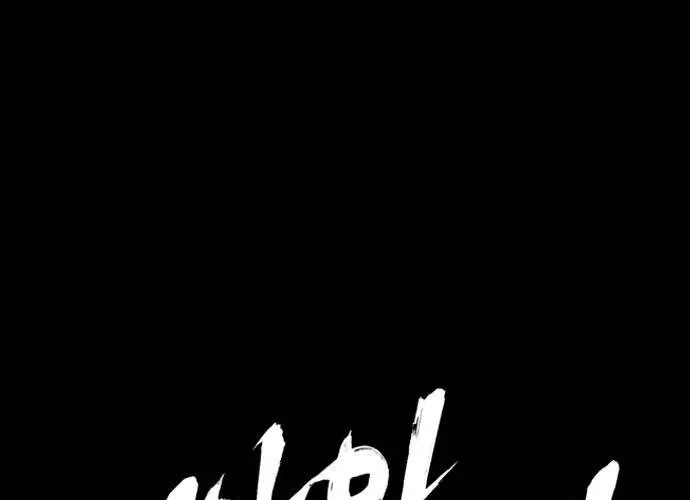 Thế Hệ Bất Hảo Chap 12 - Next Chap 13