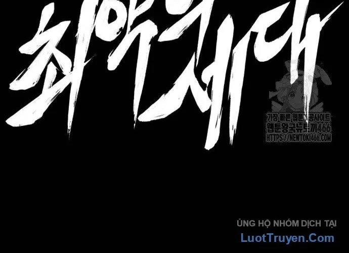 Thế Hệ Bất Hảo Chap 12 - Next Chap 13