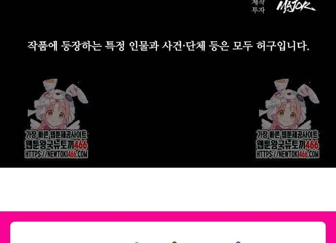 Thế Hệ Bất Hảo Chap 12 - Next Chap 13