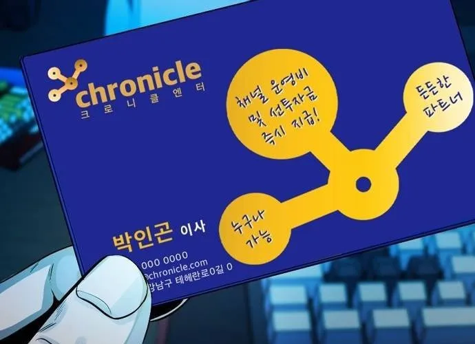 Thế Hệ Bất Hảo Chap 12 - Next Chap 13