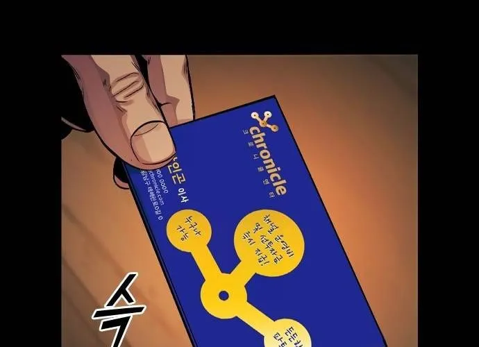 Thế Hệ Bất Hảo Chap 12 - Next Chap 13