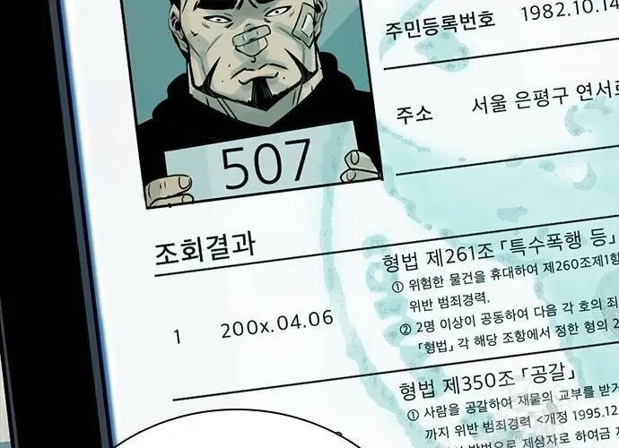 Thế Hệ Bất Hảo Chap 12 - Next Chap 13