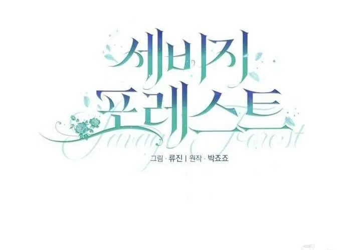 Khu Rừng Hoang Dã Chap 45 - Next Chap 46