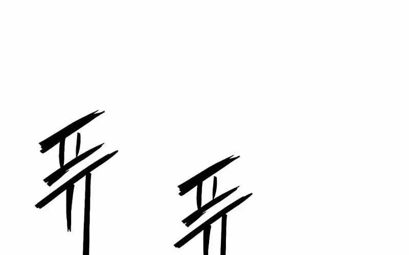 Druid Tại Ga Seoul - Người Hóa Thú Chap 124 - Next Chap 125