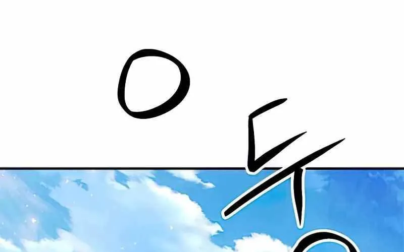 Druid Tại Ga Seoul - Người Hóa Thú Chap 124 - Next Chap 125