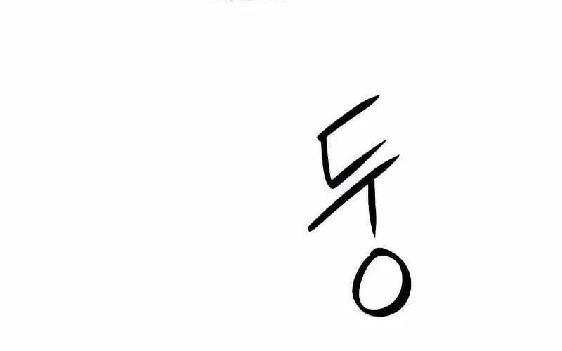 Druid Tại Ga Seoul - Người Hóa Thú Chap 124 - Next Chap 125