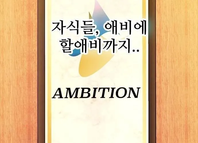 Thế Hệ Bất Hảo Chap 13 - Next Chap 14