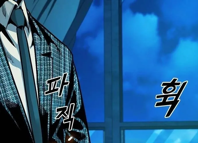 Thế Hệ Bất Hảo Chap 13 - Next Chap 14