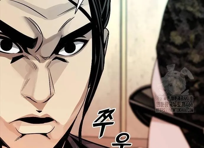 Thế Hệ Bất Hảo Chap 13 - Next Chap 14