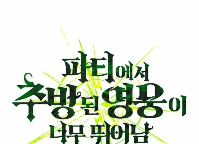 Tuyệt Thế Anh Hùng Chap 70 - Next Chap 71