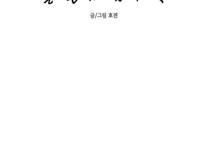 Để Em Cho Cô Mượn Chút Lửa Nhé? Chap 44 - Next Chap 45