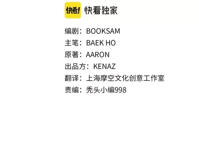 Đại Tướng Quân Chap 73 - Next Chap 74