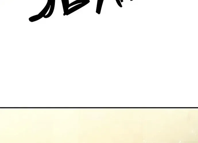 Druid Tại Ga Seoul - Người Hóa Thú Chap 125 - Next Chap 126