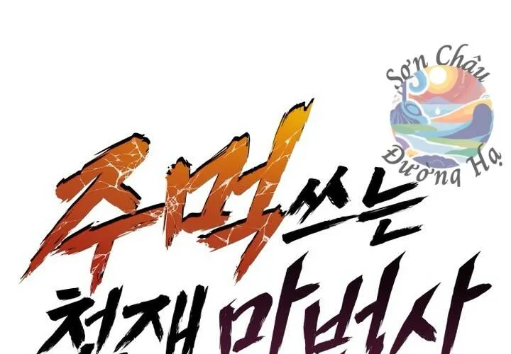 Pháp Sư Thiên Tài Chiến Đấu Bằng Đôi Tay Chap 7 - Next Chap 8