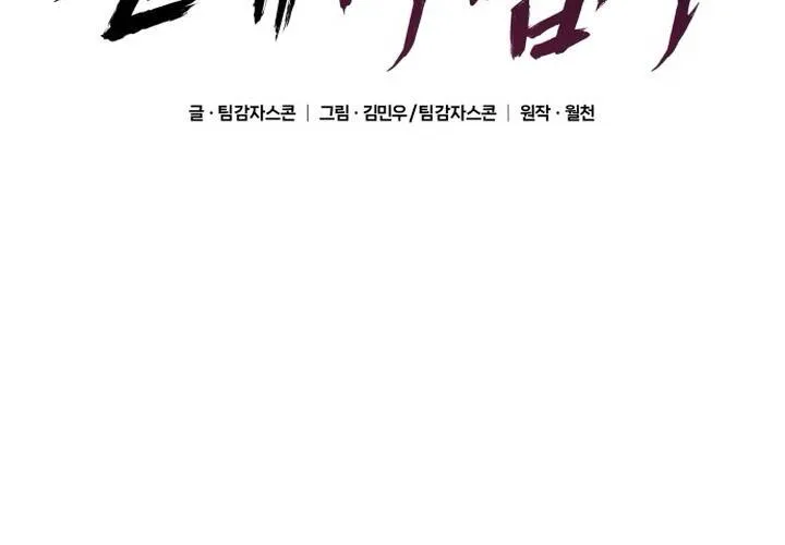 Pháp Sư Thiên Tài Chiến Đấu Bằng Đôi Tay Chap 7 - Next Chap 8