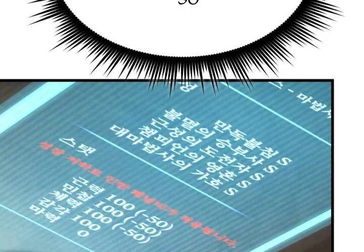 Pháp Sư Thiên Tài Chiến Đấu Bằng Đôi Tay Chap 3 - Next Chap 4