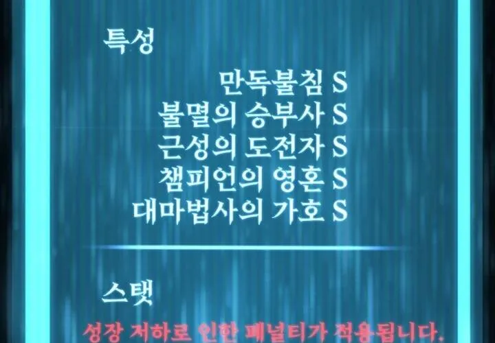 Pháp Sư Thiên Tài Chiến Đấu Bằng Đôi Tay Chap 5 - Next Chap 6