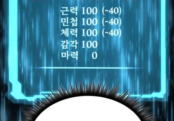 Pháp Sư Thiên Tài Chiến Đấu Bằng Đôi Tay Chap 5 - Next Chap 6