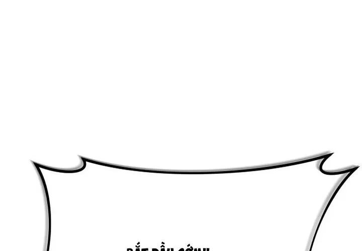 Pháp Sư Thiên Tài Chiến Đấu Bằng Đôi Tay Chap 1 - Next Chap 2